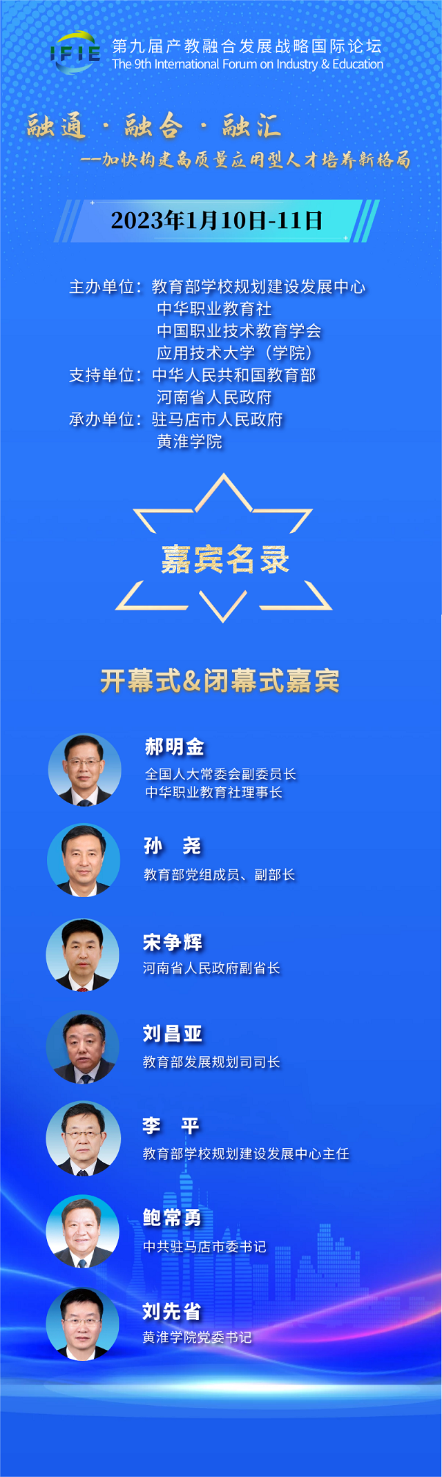 https://www.csdp.edu.cn/upload/image/202301/09/0818369701.png