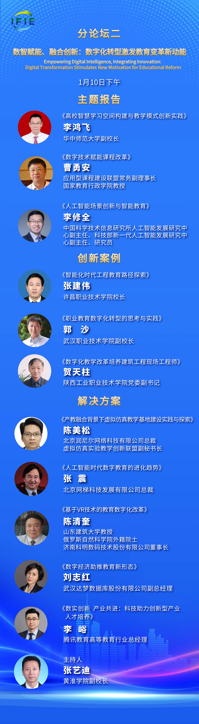 https://www.csdp.edu.cn/upload/image/202301/09/0819219525.png
