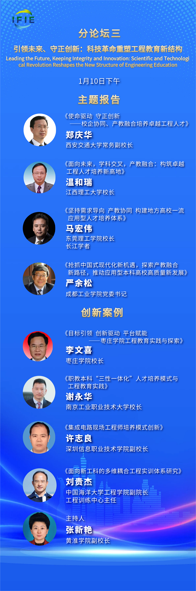 https://www.csdp.edu.cn/upload/image/202301/09/0819400314.png