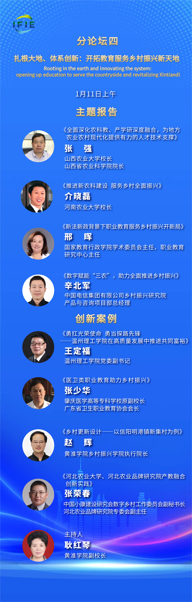 https://www.csdp.edu.cn/upload/image/202301/09/0819529542.png